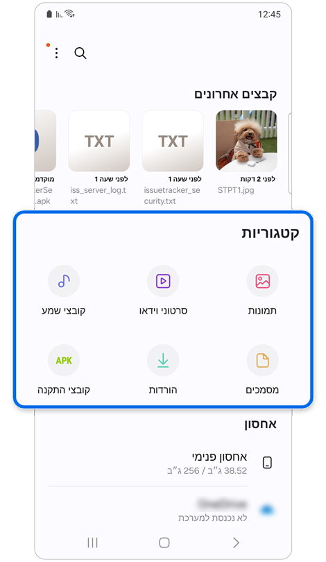 מסך הבית של הקבצים שלי.