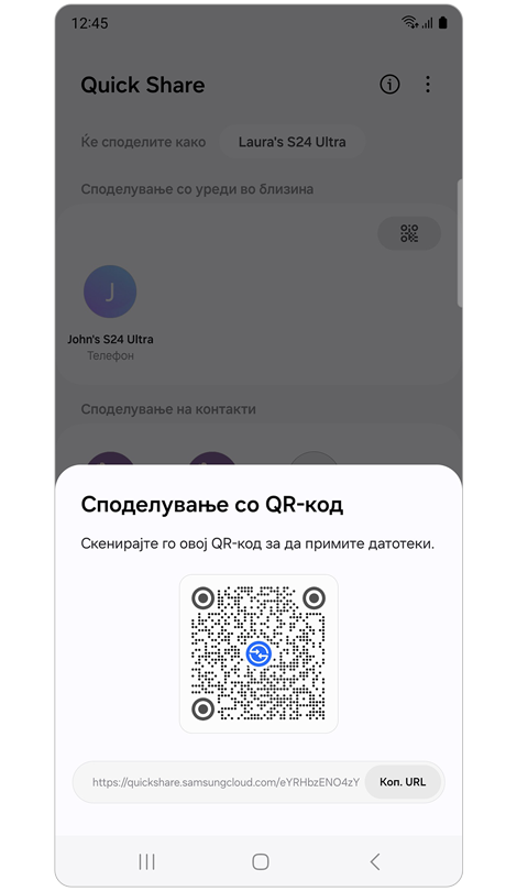 Скок-прозорец со QR-код и URL.