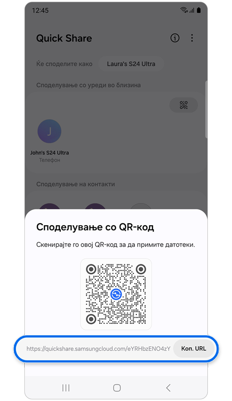Скок-прозорец со QR-код и URL.