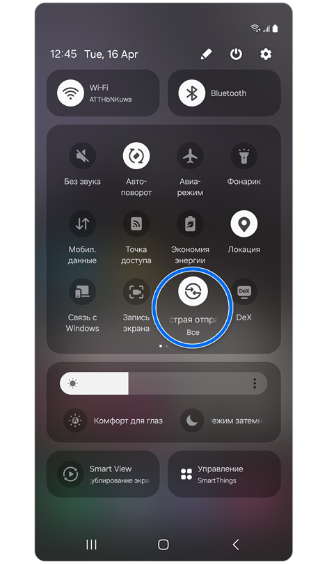 Панель быстрых настроек на Galaxy S24.