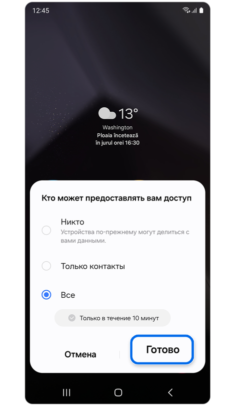Варианты того, кто может делиться с вами файлами.