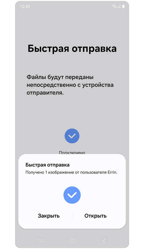 Сканер QR-кода на телефоне получателя.