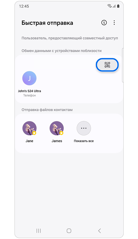 Главный экран функции Быстрая отправка.