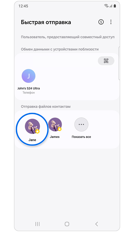 Главный экран функции Быстрая отправка.