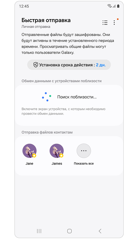 Главный экран "Быстрая отправка" с активированной функцией "Личная отправка".