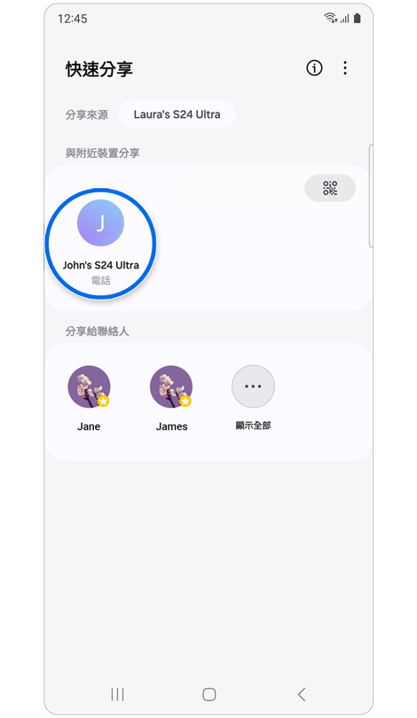 快速分享主畫面。
