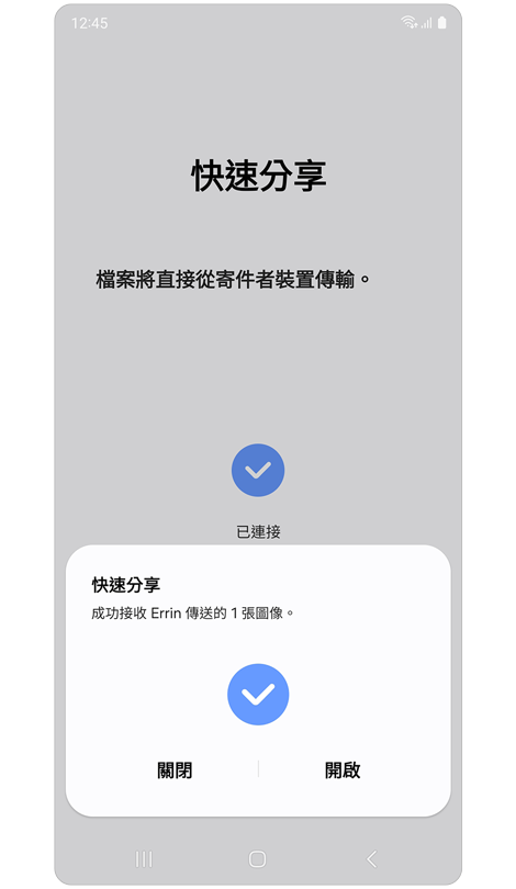 收件者手機上的二維碼閱讀器。