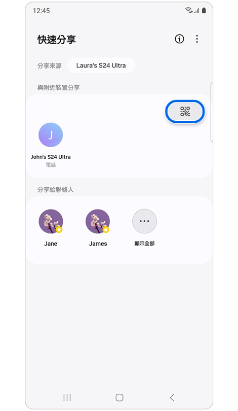 快速分享主畫面。