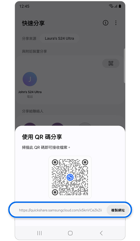 帶有二維碼和 URL 的彈出視窗。