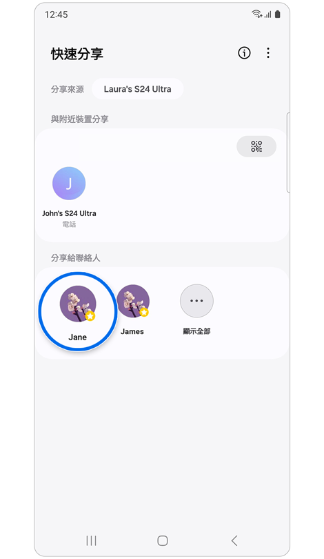 快速分享主畫面。