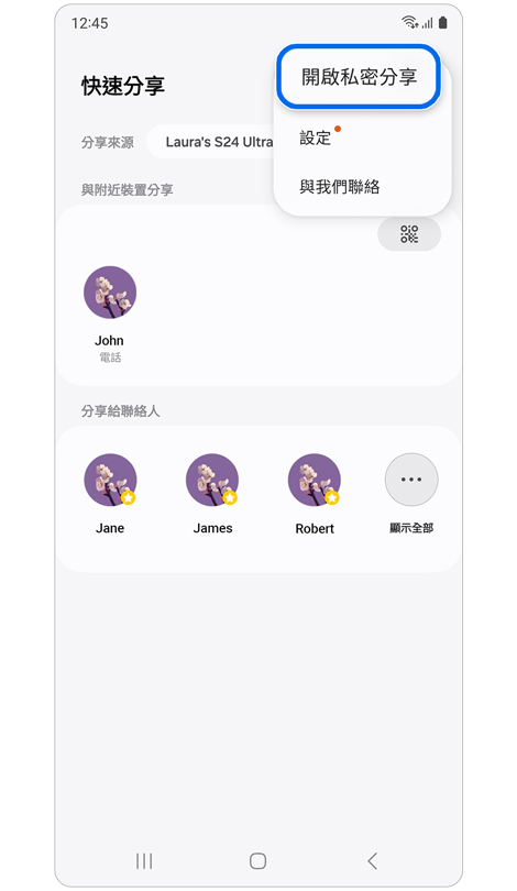 快速分享主畫面。