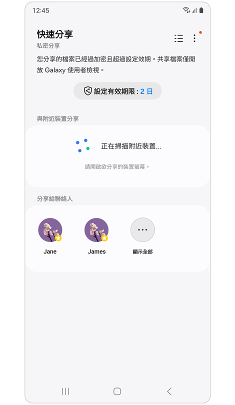 快速分享主螢幕,已啟動私人分享。