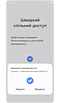 Зчитувач QR-кодів на телефоні одержувача.