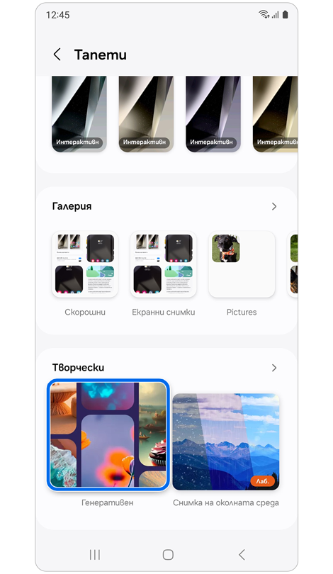 Екран с категория тапети