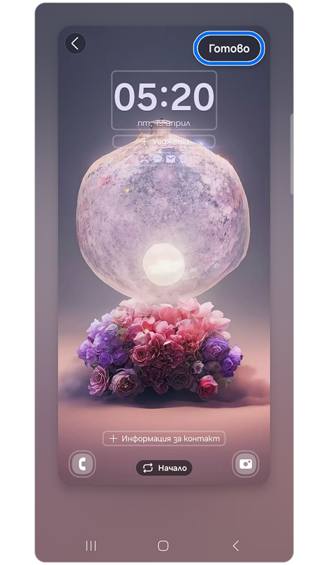 Екран за проверка на външния вид на фоновото изображение