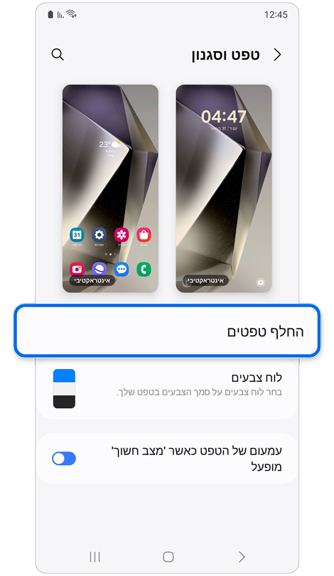 מסך בית טפט וסגנון