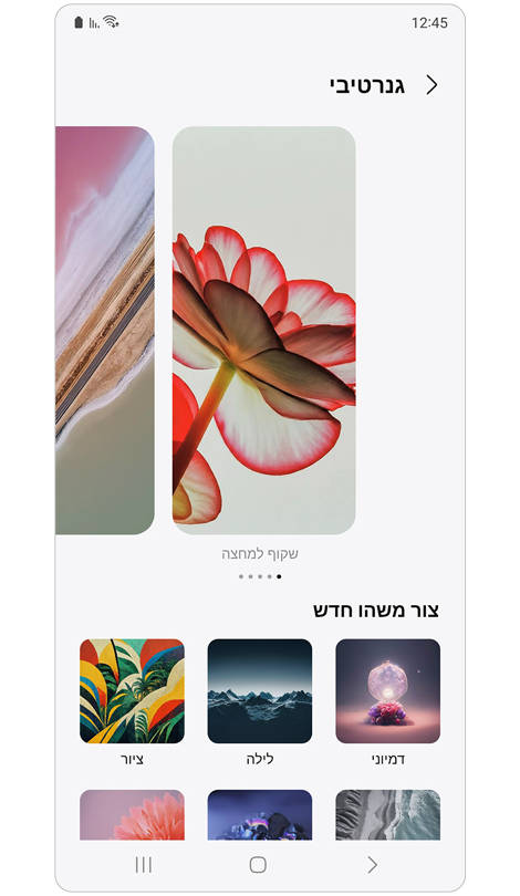 מסך קטגוריית טפט גנרטיבי