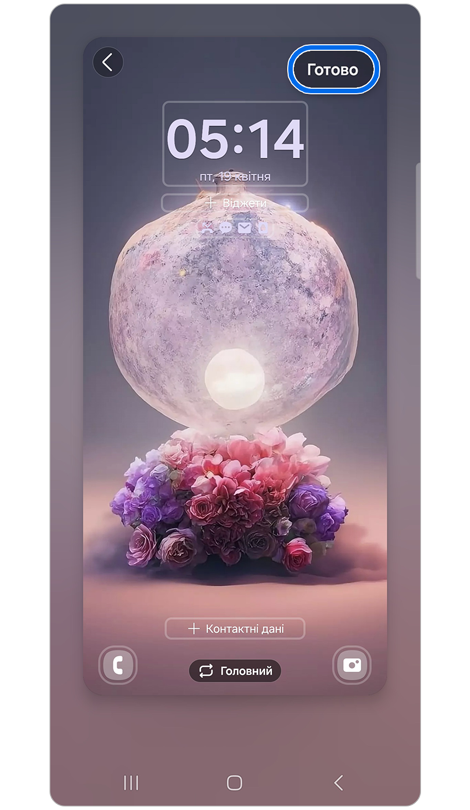 Екран для перевірки, як виглядає фоновео зображення