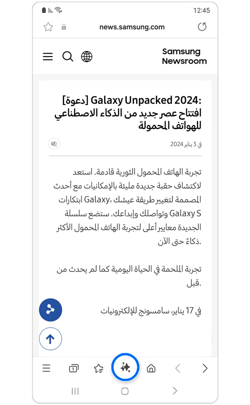 مقالة أخبار سامسونج