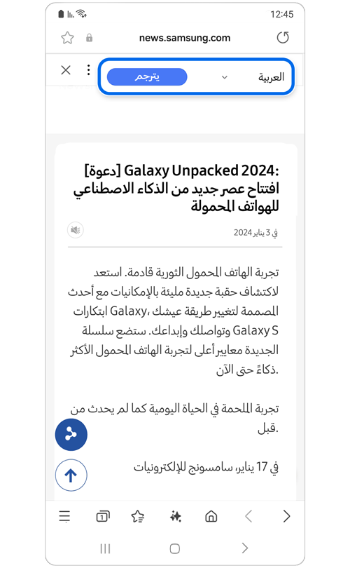 قائمة منسدلة باللغات المراد ترجمة المقالة إليها.