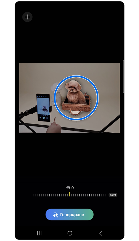 Генериране е активирано