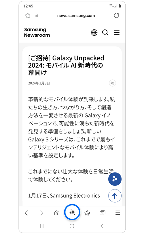 Samsungのニュース記事