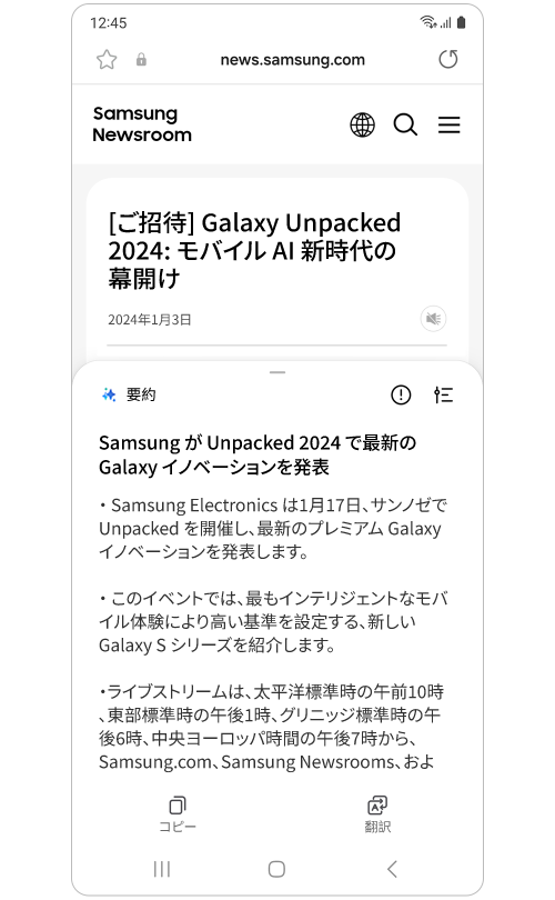 Samsung ニュース記事の箇条書きの要約