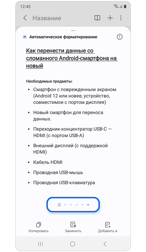 Заметка автоматически форматируется с жирными заголовками.