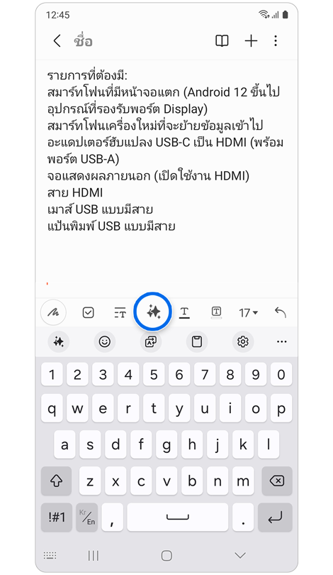 พิมพ์บันทึกในแอป Samsung Notes
