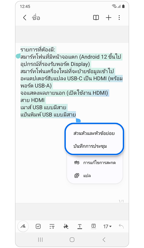 หน้าต่างป๊อปอัปรองพร้อมตัวเลือกจัดรูปแบบอัตโนมัติ