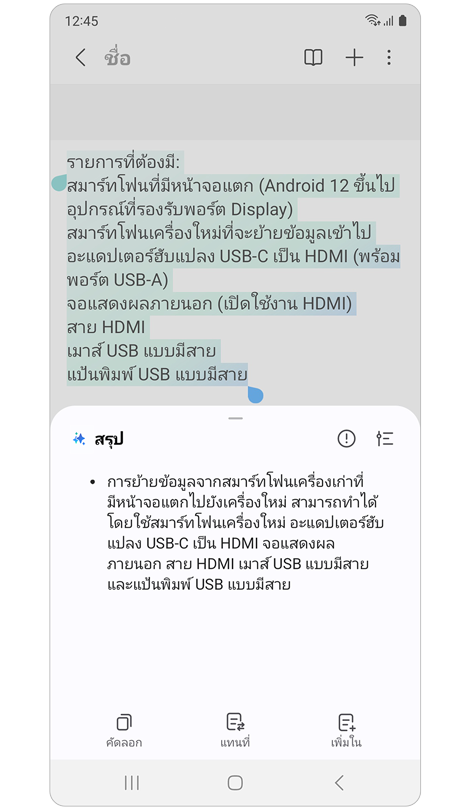 หน้าต่างป๊อปอัปพร้อมข้อมูลสรุปของบันทึก