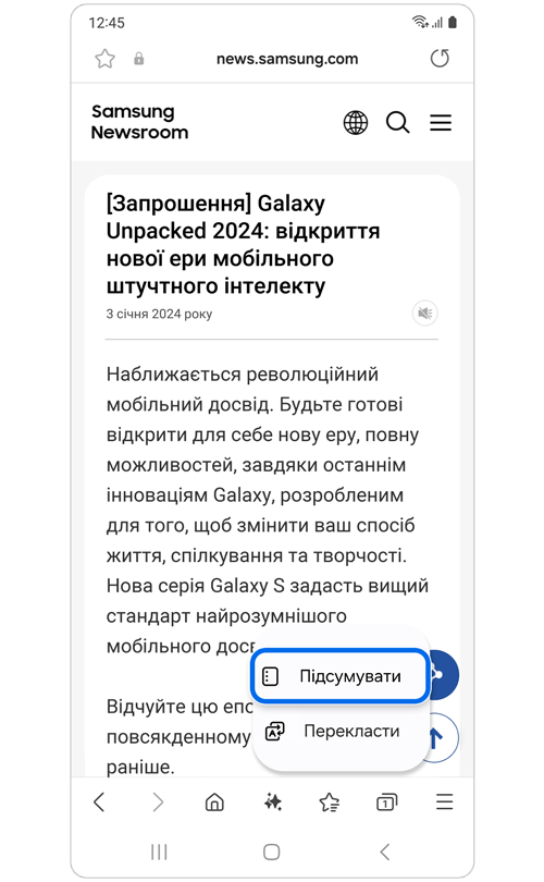 Стаття Samsung News із варіантами вибору у функції Помічник з перегляду