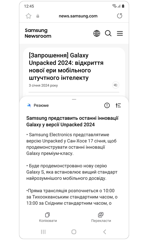 Підсумок статті Samsung News по пунктах