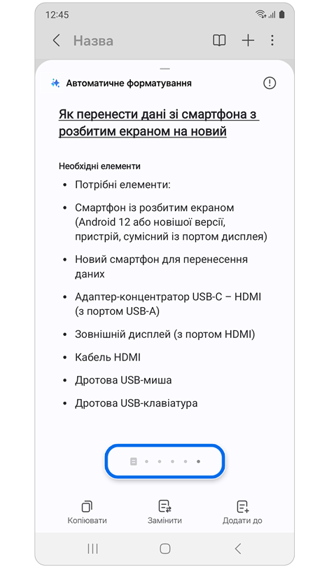 Нотатка автоматично відформатована жирним шрифтом заголовків