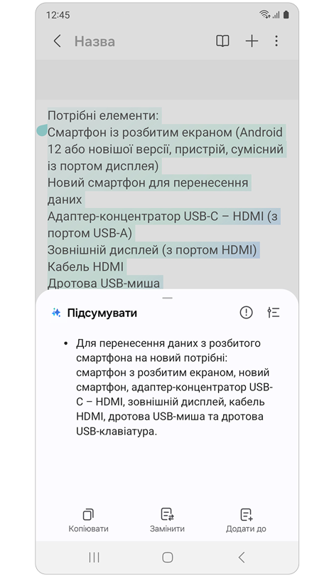 Спливне вікно із стислим змістом нотатки