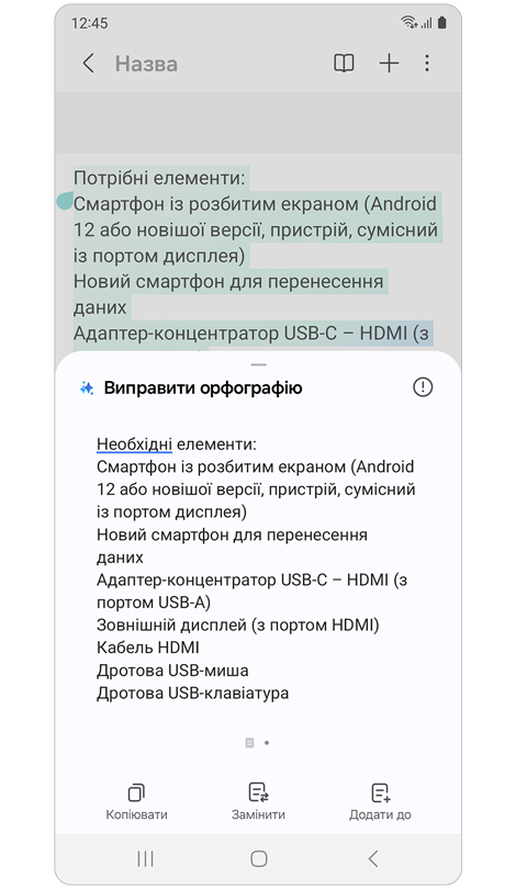 Спливне вікно, яке показує, де були внесені зміни