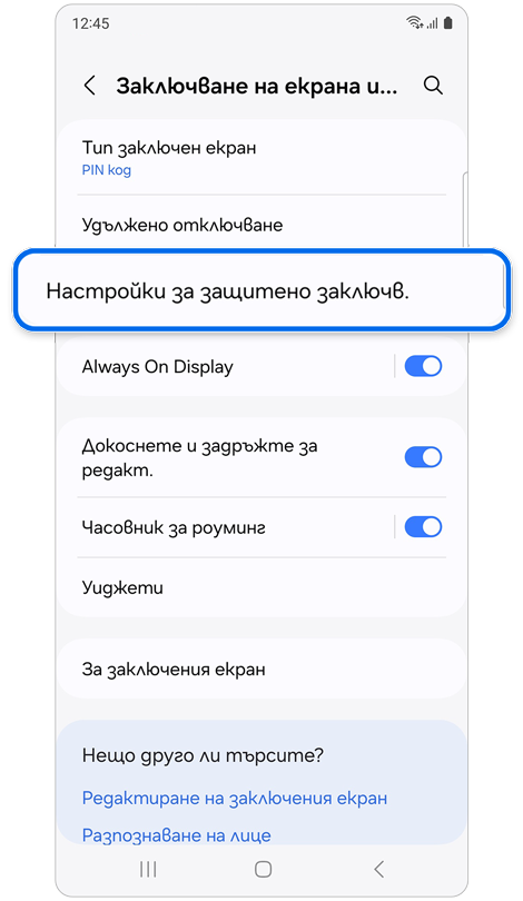 Екран Заключване на екран и AOD.