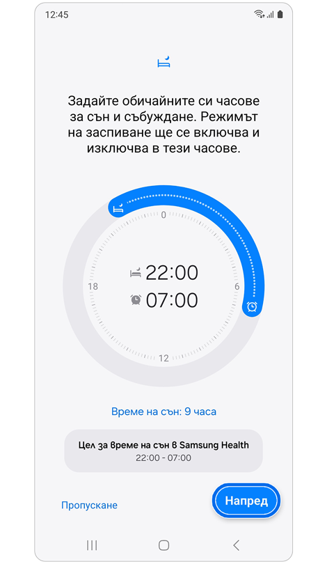 Настройки за сън и събуждане за режим Сън.