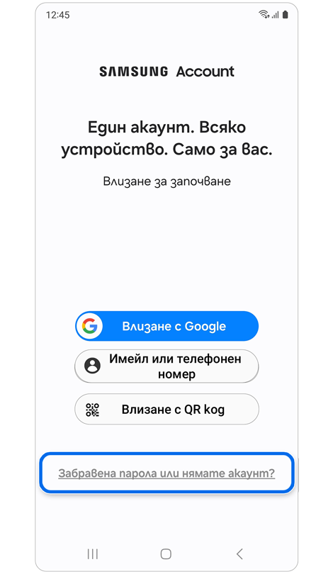 Опции за влизане в Samsung Account
