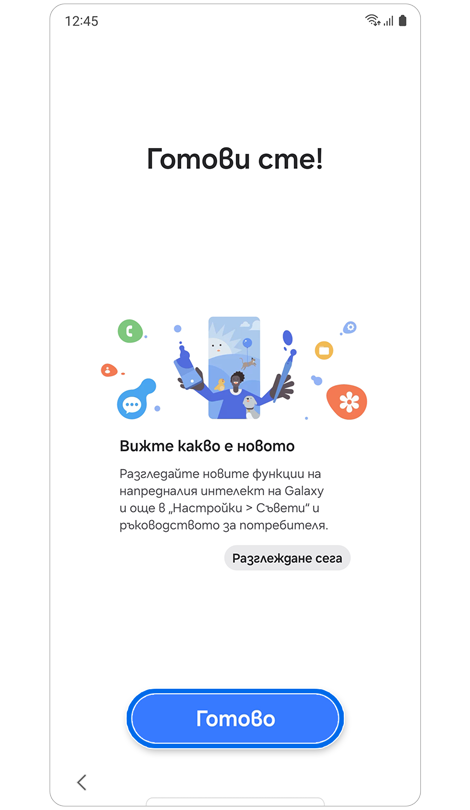 Екран за завършена настройка на Samsung Account