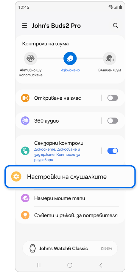 Настройките на Galaxy Buds са избрани на началния екран на Galaxy Buds.