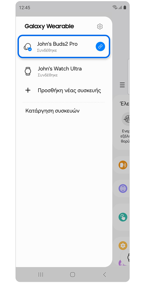 Λίστα συσκευών στην εφαρμογή Galaxy Wearable.