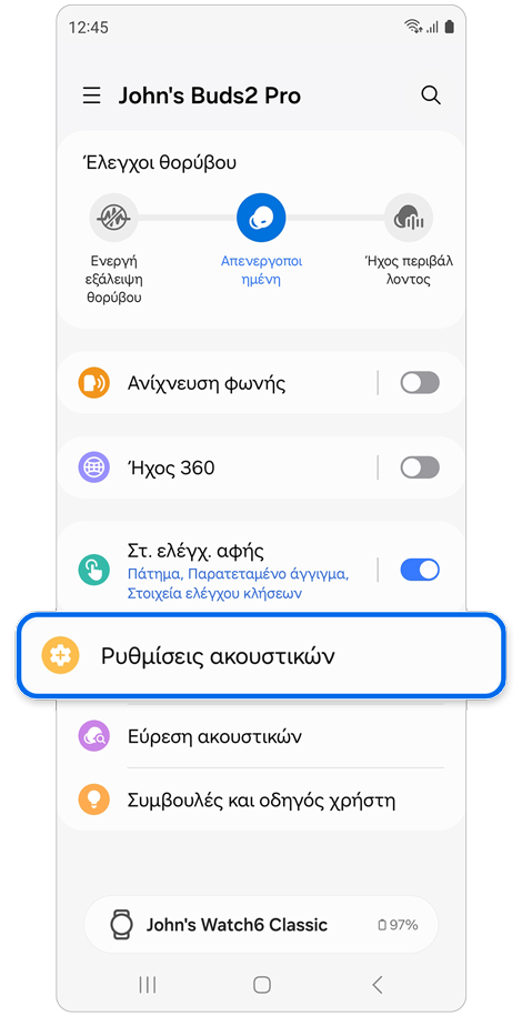 Οι ρυθμίσεις των Galaxy Buds επιλέχθηκαν στην αρχική οθόνη των Galaxy Buds.