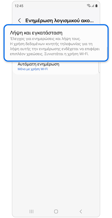Οθόνη Ενημέρωσης λογισμικού ακουστικών