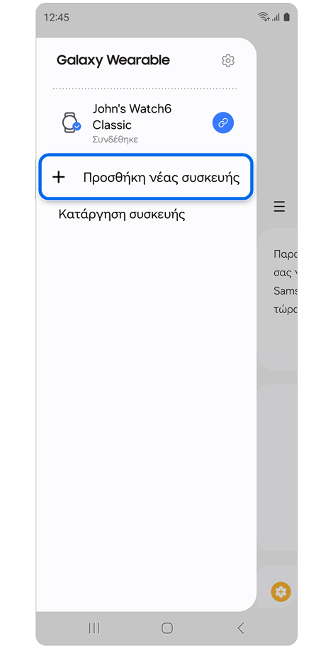 Λίστα συσκευών εφαρμογής Galaxy Wearable.