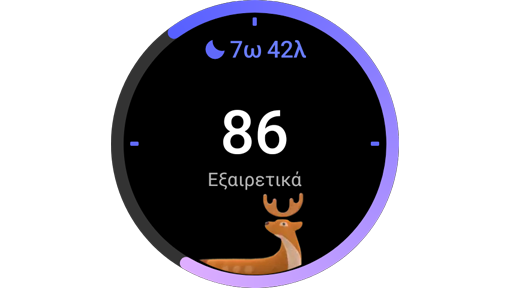 Εικονίδιο Ύπνος το πρωί μετά την καταγραφή των δεδομένων ύπνου.