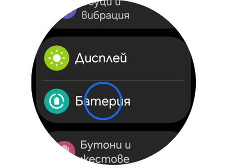 Екран „Настройки“ на Galaxy Watch.