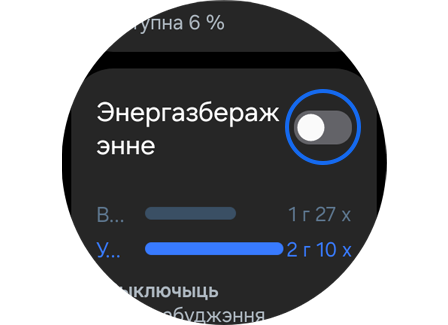 Функция „Пестене на енергия“ на Galaxy Watch.
