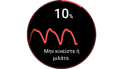 Η μέτρηση της αρτηριακής πίεσης στο Galaxy Watch5 βρίσκεται σε εξέλιξη.