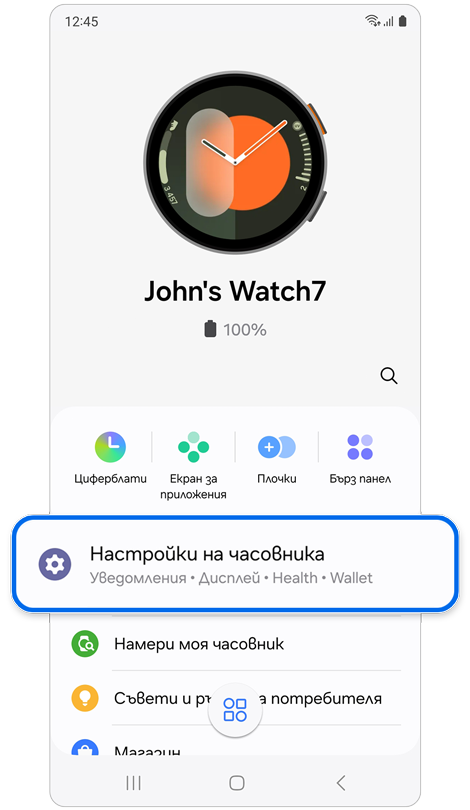 Начален екран на Galaxy Watch в приложението Galaxy Wearable.